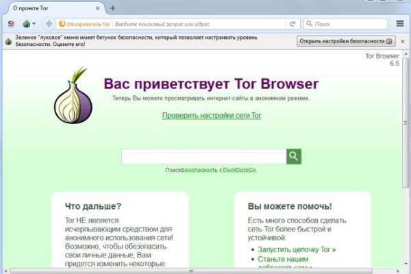 Войти в кракен