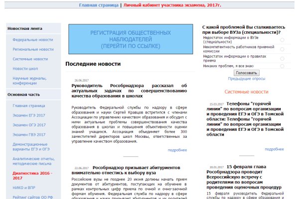 Онлайн магазин наркотиков
