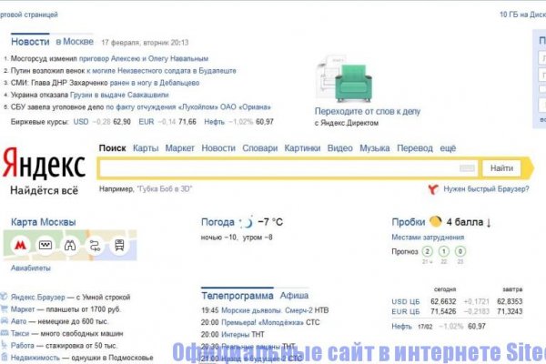 Услуги даркнета