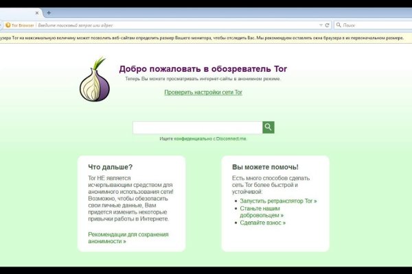 Как зайти в кракен с айфона