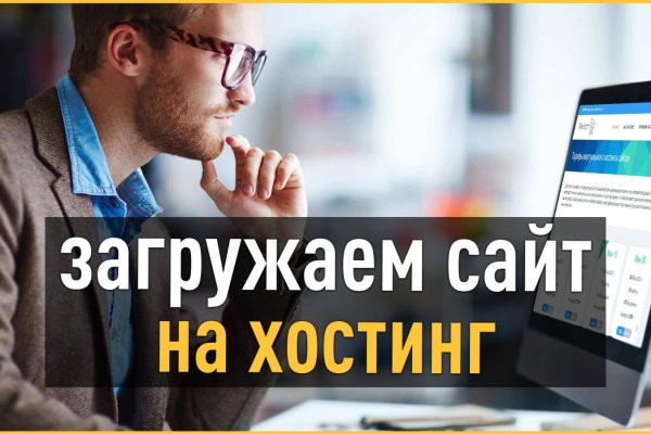 Кракен at