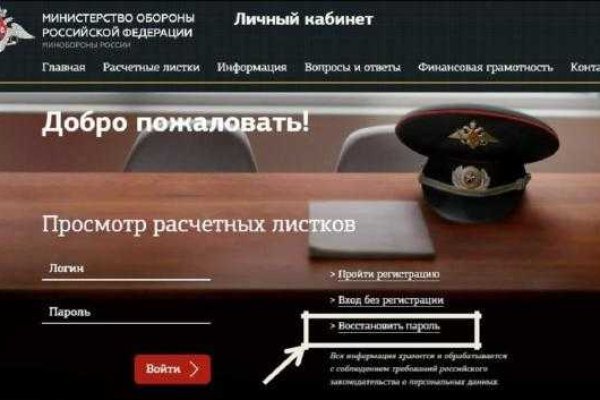 Главная страница кракен