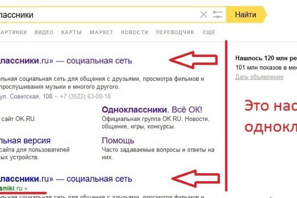 Кракен найдется все