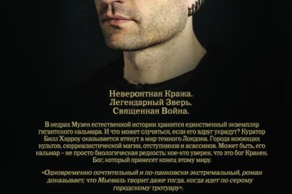 Kraken что это за магазин