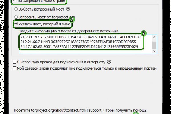 Как зайти на kraken маркетплейс
