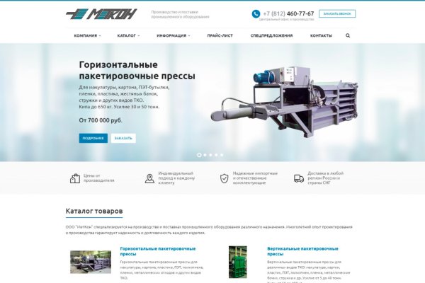 Даркнет зеркало