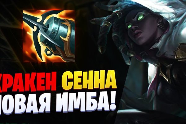 Кракен как войти через тор