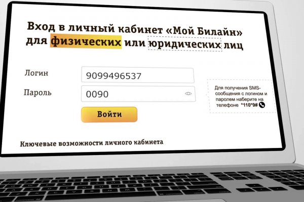 Кракен невозможно зарегистрировать пользователя
