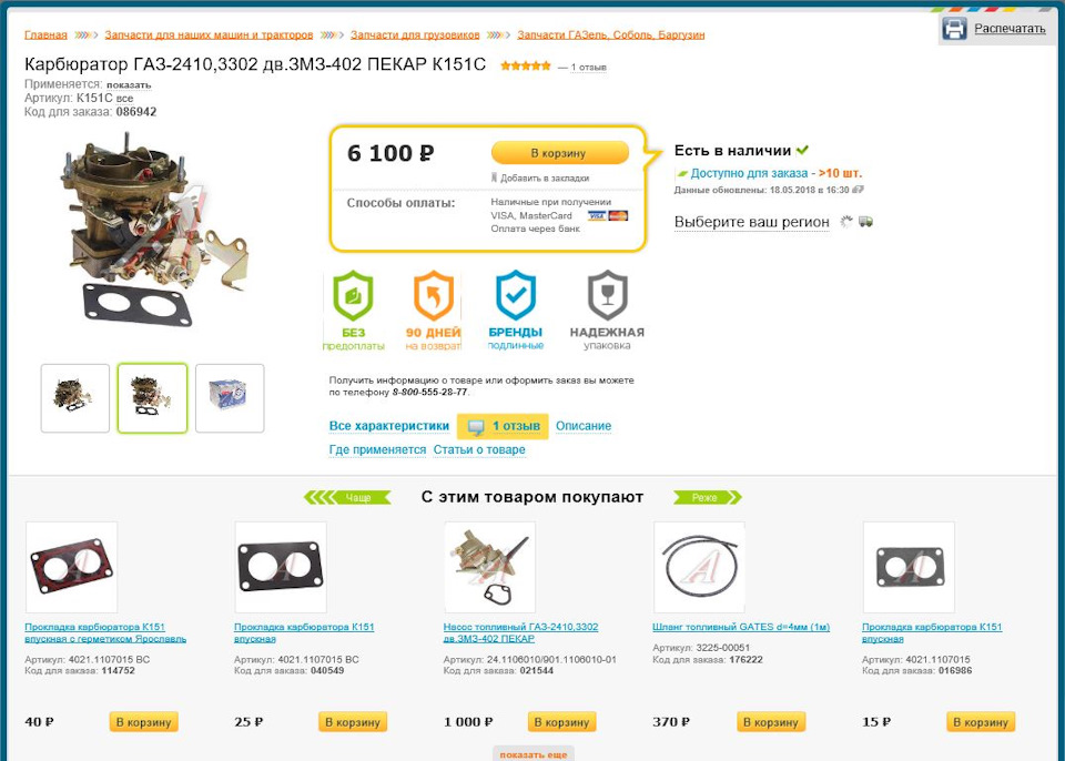 Кракен kr2connect co
