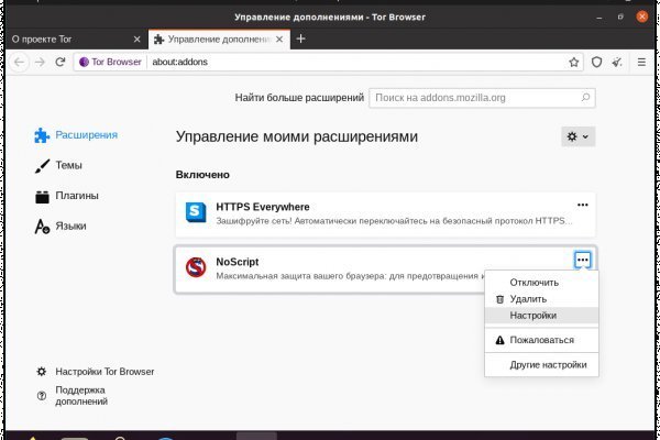 Открыть даркнет