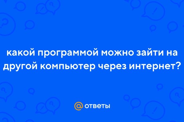 Kraken 2025 ссылка
