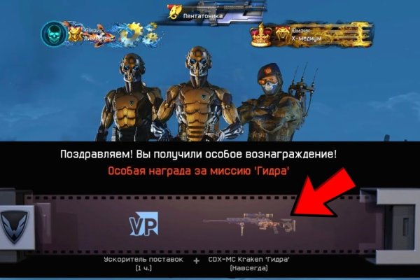 Кракен найдется все