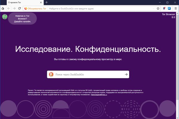 Как зайти в кракен